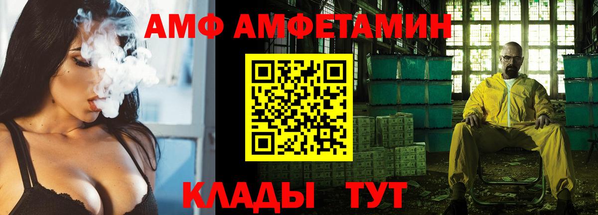 Белебей  АМФ  Вход с VPN  АМФ VHQ 