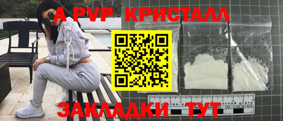 Alpha-PVP VHQ Белебей