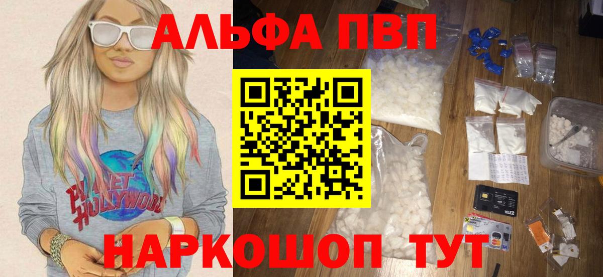 Альфа ПВП крисы CK  Вход с VPN  Белебей  А ПВП крисы CK 