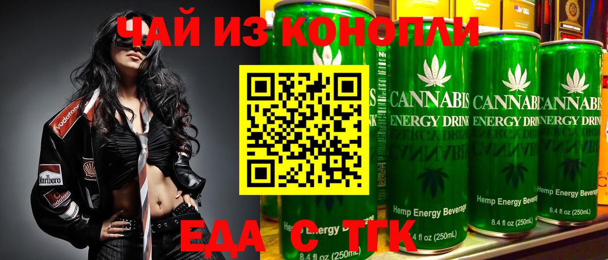 Печенье с ТГК конопля  Вход с VPN  Белебей 
