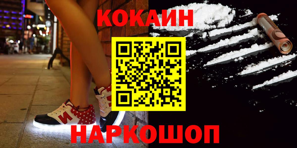 Кокаин FishScale  Cocaine  как найти закладки  Кокаин FishScale  Вход с VPN  Белебей 