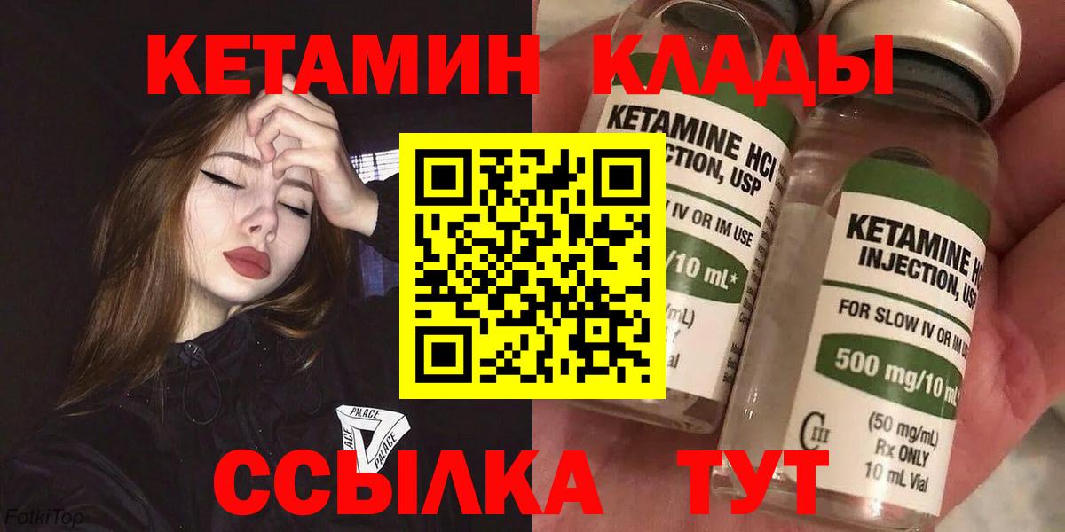 Кетамин VHQ Белебей