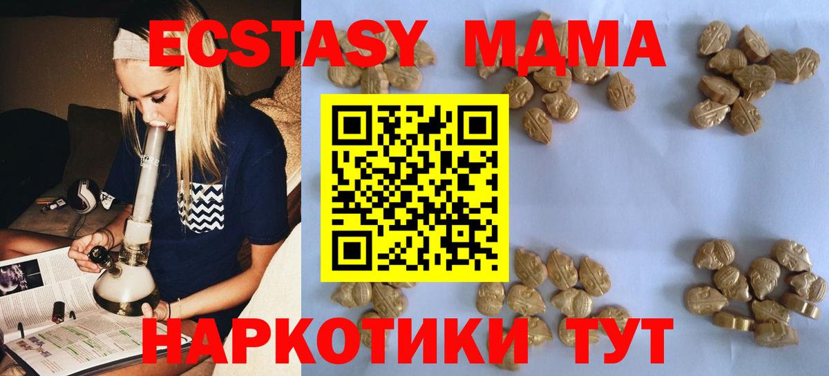 МДМА Molly  Вход с VPN  Белебей  МДМА crystal 