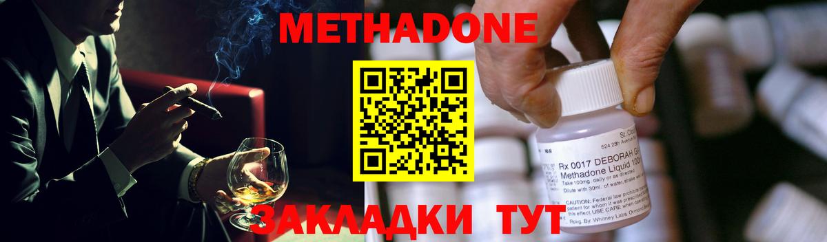 МЕТАДОН VHQ  Вход с VPN  маркетплейс как зайти  Белебей  гидра ссылка 