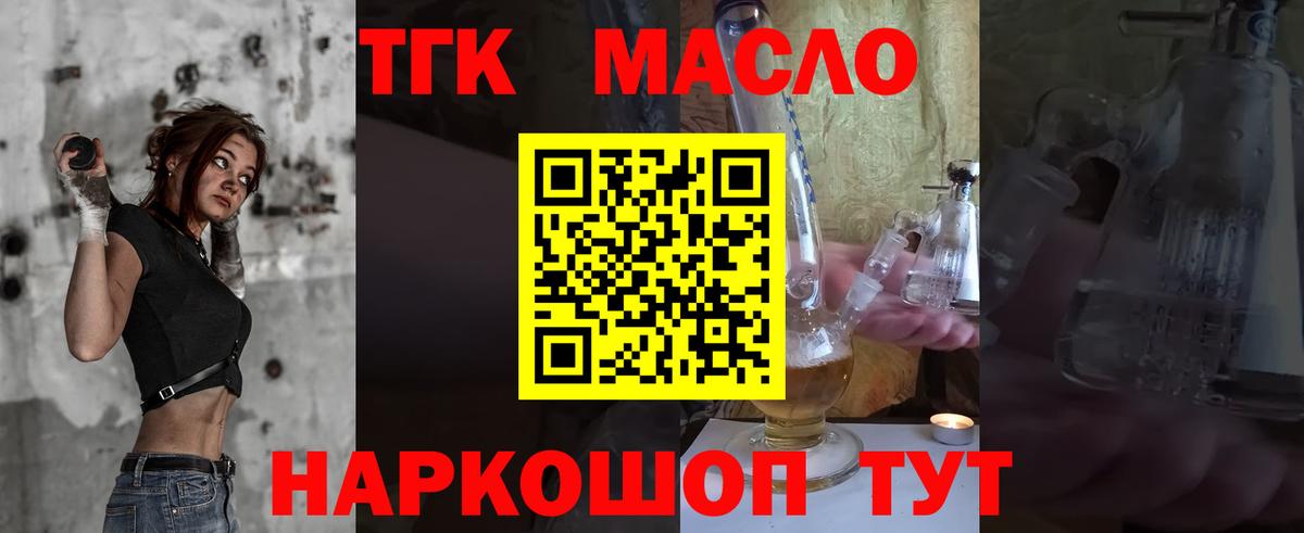 Дистиллят ТГК вейп Белебей