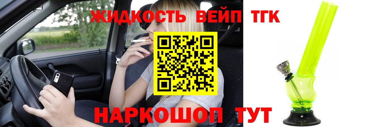 ТГК THC oil  Дистиллят ТГК вейп с тгк  Вход с VPN  Белебей 
