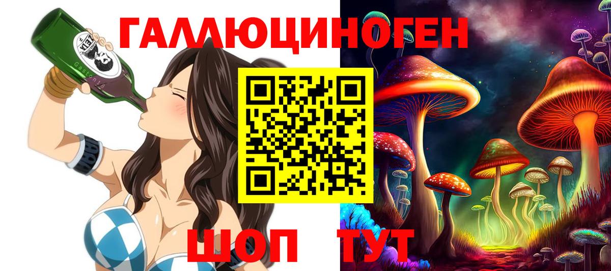 Псилоцибиновые грибы мухоморы Белебей